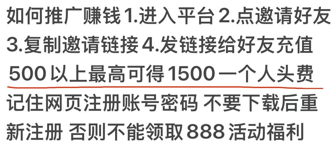 如何推广赚钱